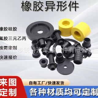 厂家定制橡胶制品异型件耐温橡胶制品橡胶杂件橡胶法兰垫块圆形缓
