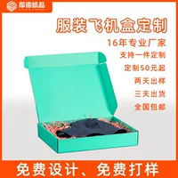 Ежедневные поставки коробки для самолетов Бесплатная доставка коробки для самолетов коробки для экспресс-доставки коробки для упаковки товаров