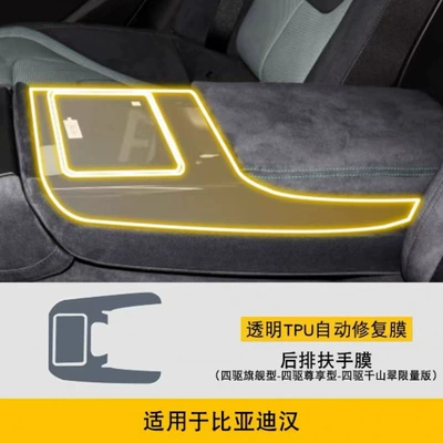 Car interior film | film - rear-armrest-style-1
