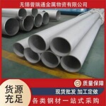 现货347H 904L 314不锈钢管  560*36切割不锈钢无缝钢管 常年库存