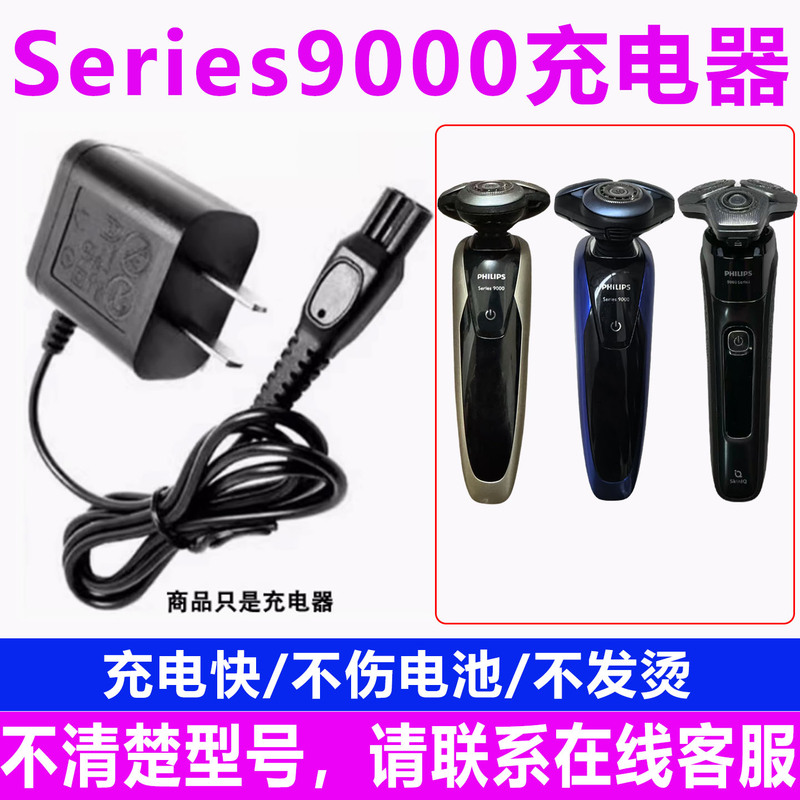 Compatible with Philips Shaver 9000 Series Charger S967 S99 S9 S9 95 15V 4.3V 8V