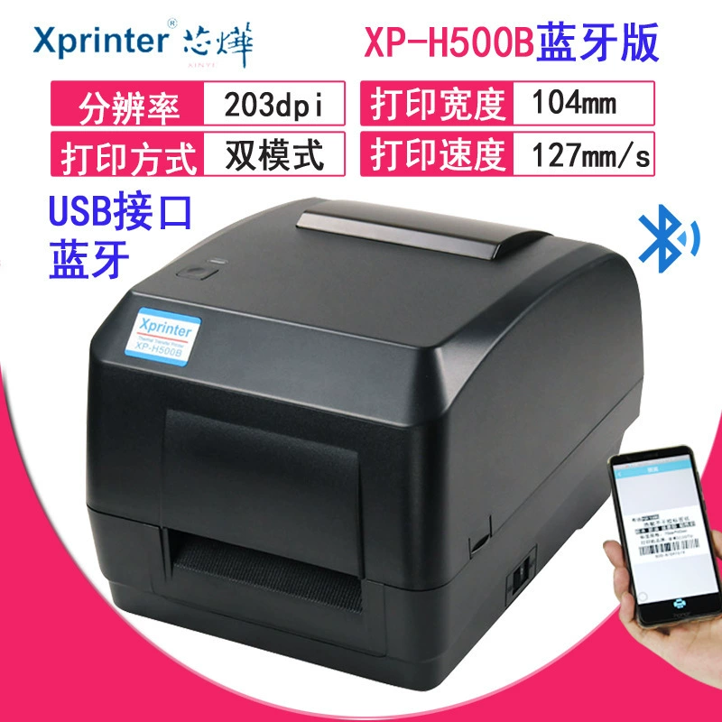 Лента сублимационная XP-H500B Xinye для печати меток, устойчивая к мытью и воде, медная/серебристая самоклеящаяся лента для штрих-кодов