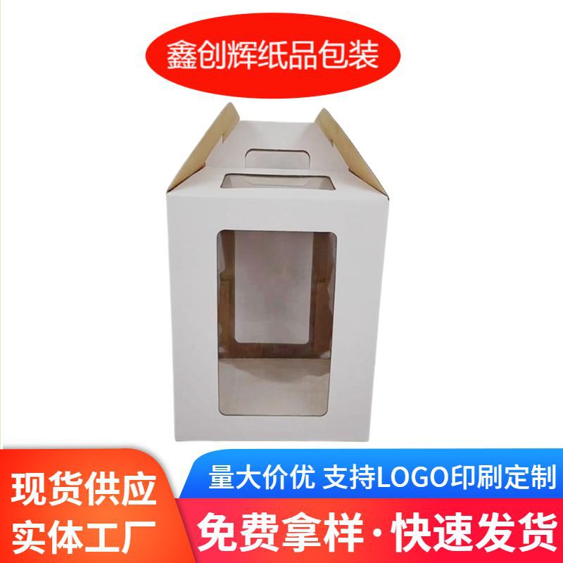 创意开窗现货手提蛋糕盒加高加硬二层蛋糕瓦楞盒