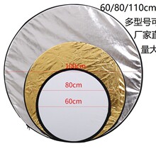 摄影摄像背景板60/80/110cm圆形五合一反光板30cm补光板抠图抠像