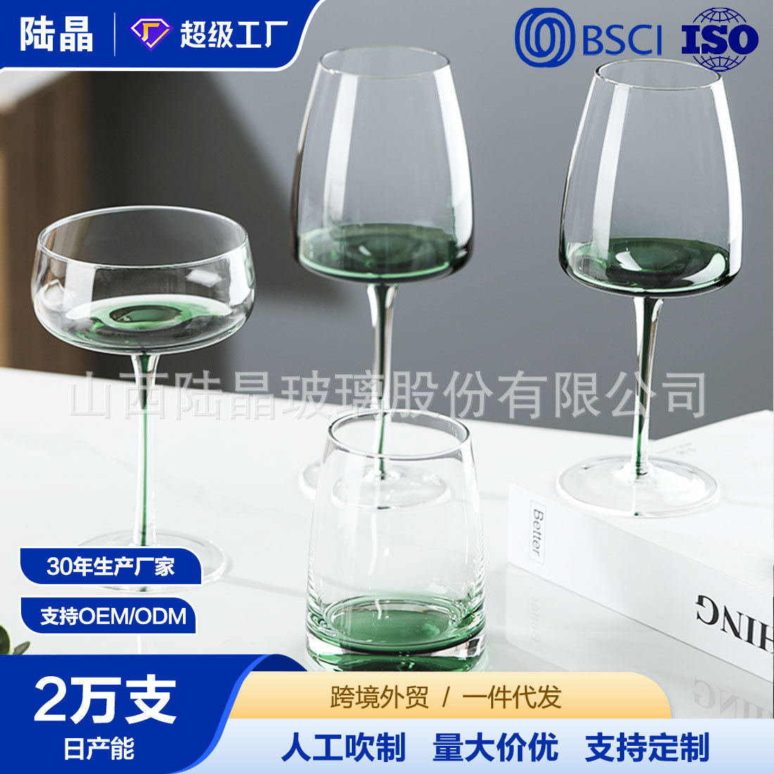 Lu Jing creativo interior de seda champán cristal verde cristal rojo copa de vino artificial soplado copa de vino traje