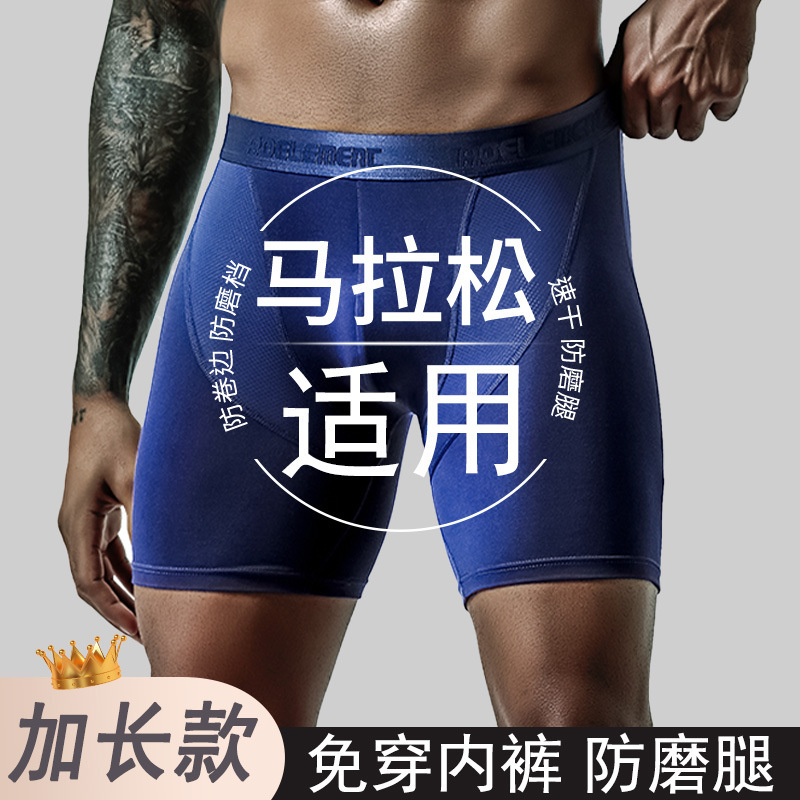 Ice Silk Mesh Men's Underwear, Sports Running, Extended Wear-Resistant Leg Boxer Briefs, Long-Leg Five-Quarter Pants Underwear for Men