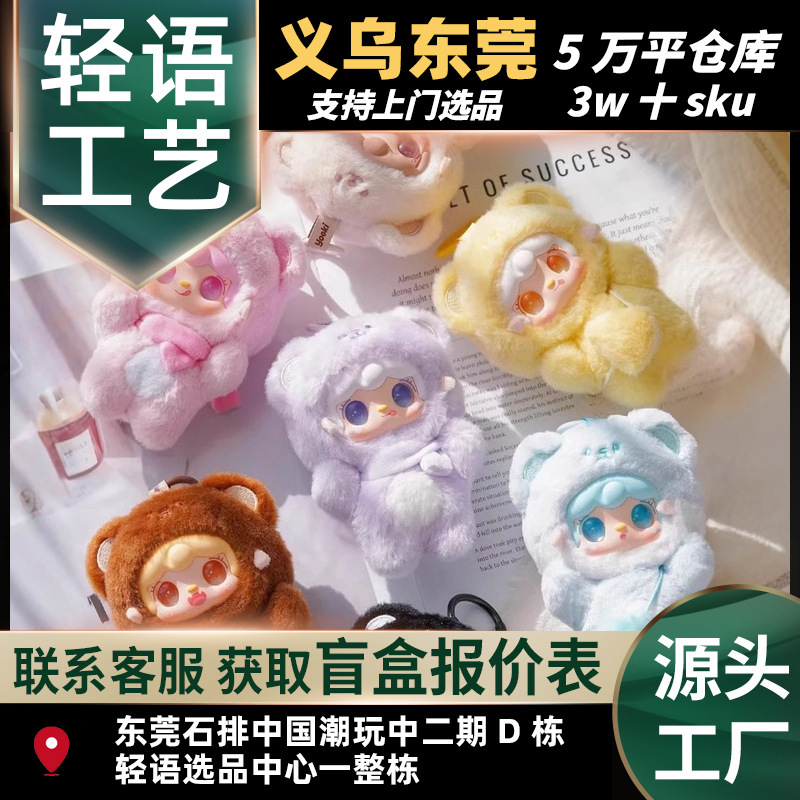 Genuine Oxygen Yooki 4Th Generation "Take a Bite of the Bear" Stuffed Blind Box Doll Ornament Trendy Toy Wholesale