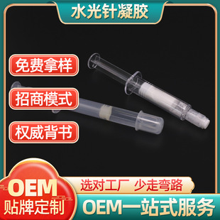 Private water light needle freeze-dried powder gel female private parts care filling film gynecological gel private set wholesale