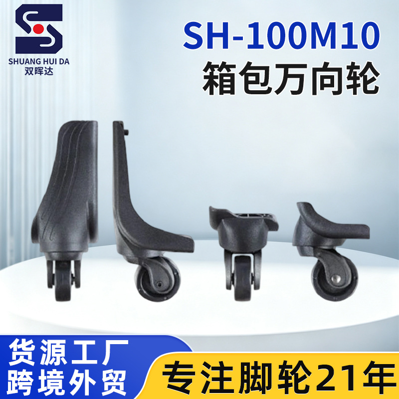 Manufacturer of cross-border European and American travel luggage, universal wheels, suitcase casters, trolley wheels, luggage wheels, and luggage accessories