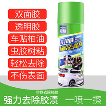 多功能不干胶玻璃清洗神器汽车除胶剂车家两用粘胶去除剂一件代发
