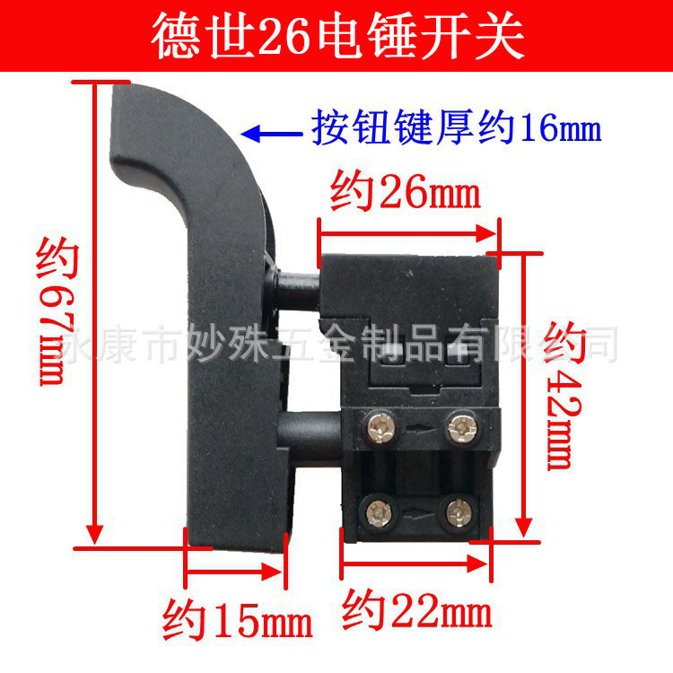 德世26开关2