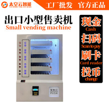 �o���Ԅ���؛�CVending machine���������С�Ϳ��Ɵ��������u�C