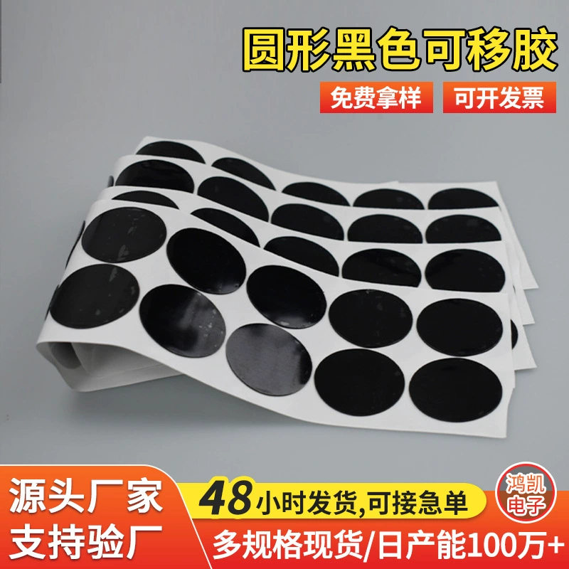 Черный круглый съемный клей Основание кронштейна для мониторинга автомобиля акриловый крючок двухсторонний клей бесшовный съемный двусторонний клей