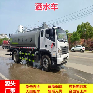 Foton 15 tonluq su çiləyən maşınlar, 10 kubmetr su çəni, yol qulluğu nəqliyyat vasitələri