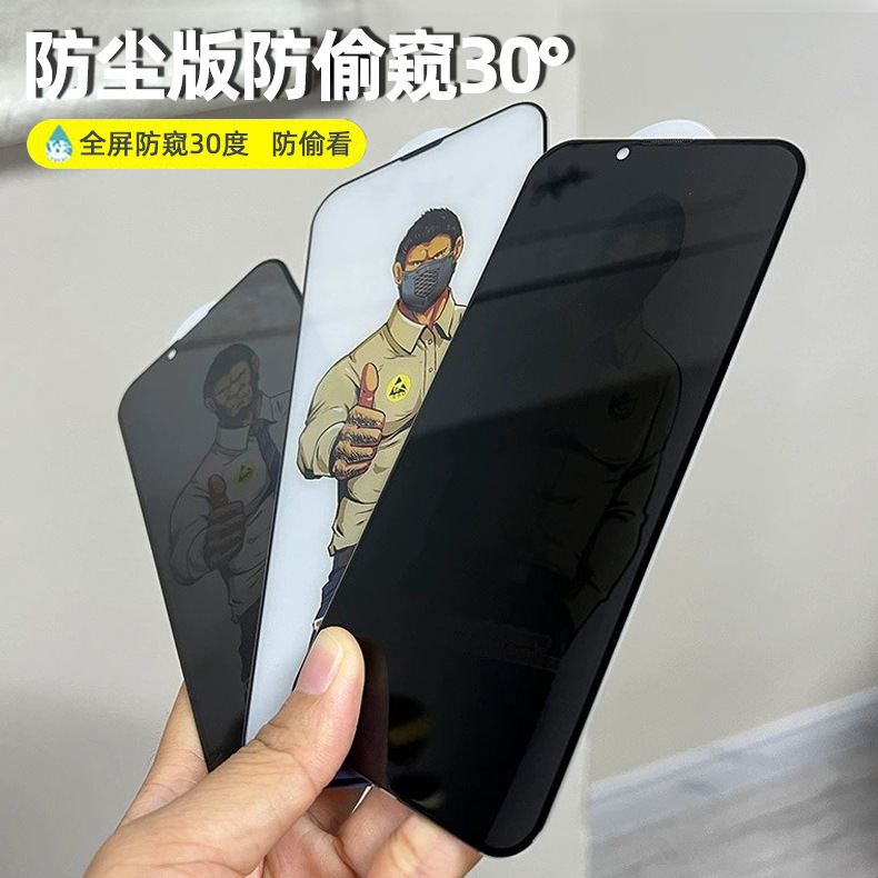 苹果16钢化膜适用iPhone15防窥大猩猩14磨砂13防指纹12全屏玻璃膜|undefined