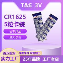 TE����CR1625늳ؼ~��늳�3V�~������b����늳���܇늳ؼ~�����