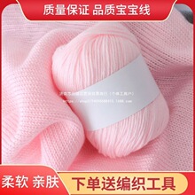 手工儿童鞋团围巾织毛衣钩牛奶棉六股批发帽子粗毛线宝宝线中diy
