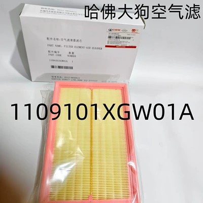 Compatible with Great Wall Haval Big Air filter