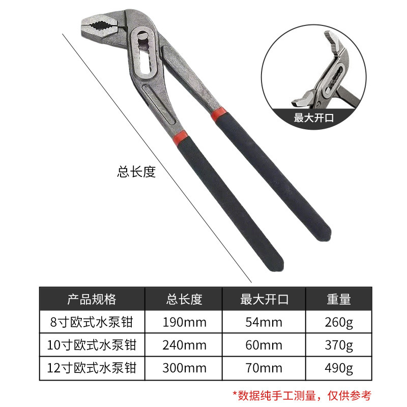 多機能ウォーターポンププライヤー、調整可能な魚口プライヤー、蛇口水道管、10inch 12inch 大型口プライヤー、回転プライヤー|undefined