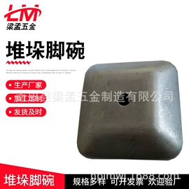 堆垛脚碗;通用五金配件;牵引拖钩
