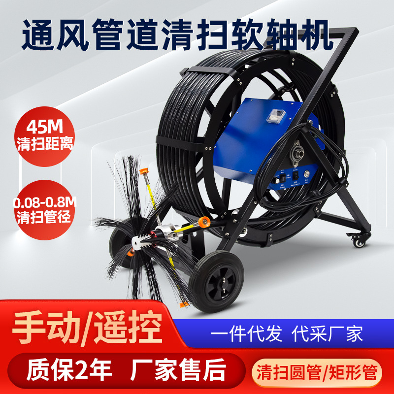 快通KT-928风管道清扫软轴机中央空调清洁设备管道清洗机一件代发