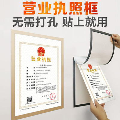 A2A3A4A5A6營業執照房源信息獎狀海報照片保護膜磁吸磁性展示貼
