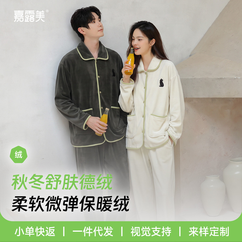 [Soft and Comfortable Sherpa Fabric] Autumn and Winter Couple's Pajamas, Warm Cardigan with Turn-Down Collar, Long-Sleeved Men's Loungewear