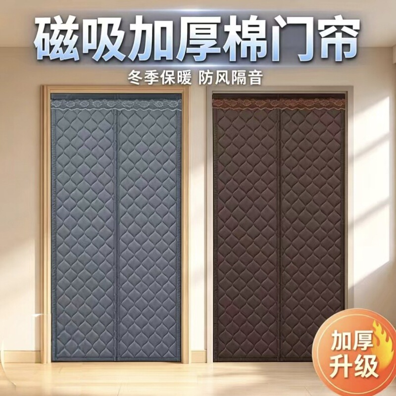 Thickened cotton door curtain for autumn and winter, providing warmth in winter, suitable for all seasons, used for home insulation, blocking cold air, and providing wind protection; no drilling required Thickened cotton door curtain for autumn and winter, providing warmth in winter, suitable for all seasons, used for home insulation, blocking cold air, and providing wind protection; no drilling required