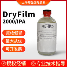 DryFilm RA/IPA2000ԭŰ/ĽĤ늾늙C^ÓģT