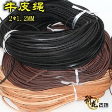 方牛皮绳2MM宽1.2MM厚 植鞣革扁皮绳头层真皮绳 手工制作绳 5米价