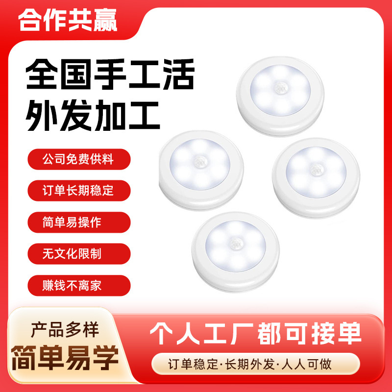 Handmade Processing and Assembly Can Be Done at Home. Free Technical Support Is Provided. Personal Factories Can Be Taken on at Free Time