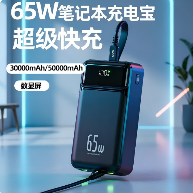 Power Bank 50000 mAh 65W PD sürətli şarj