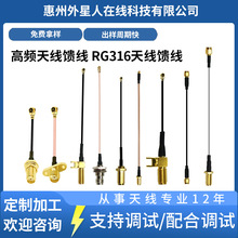 MMCX/SMA�D��ĸ�^���݃ȿ׸��l�쾀����RG316���l�쾀�����B�Ӿ�