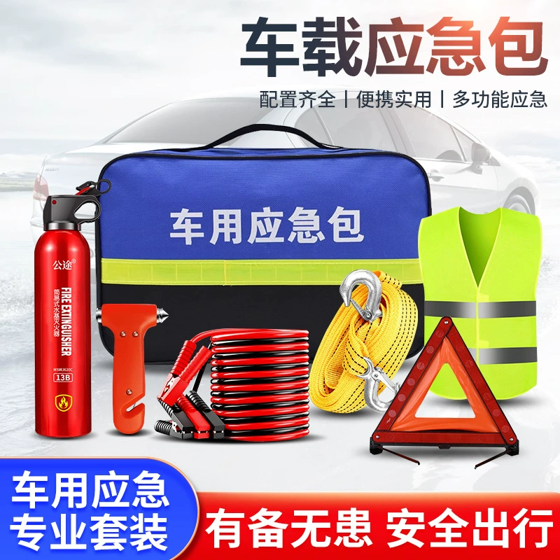 Автомобильный аварийный пакет с огнетушителем комплект для безопасного автомобиля