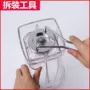破壁工具杯组固定板