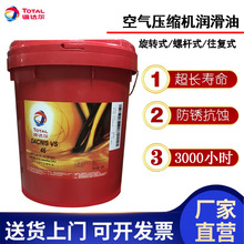 道达尔丹克斯DACNIS VS SH SE46 68 100全合成螺杆式空气压缩机油