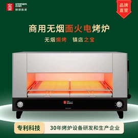 扒炉/铁板烧;烧烤炉;炊事设备