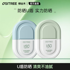 【公式直営】柳糸木日焼け止めクリームspf50女性顔美白紫外線防止学生