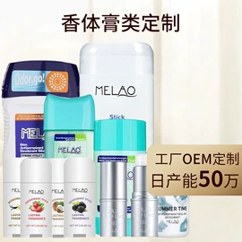 浴盐;止汗香体;液态精华