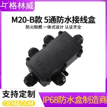 �F؛5ͨM20���^���Ϸ�ˮ�Ӿ��� ip68����������|���Ӻ�