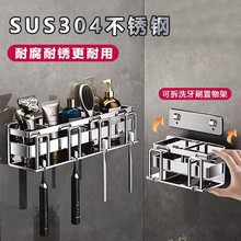浴室牙膏牙刷牙杯置物架卫生间壁挂式免打孔漱口杯不锈钢高端架子
