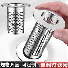 下水道床漏れ網304ステンレス濾過網トイレ浴室閉塞防止神器床漏れフィルタ