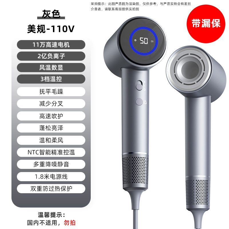 【D3-D】회색【미국 규격 (누전 차단 기능 포함) - 110V】- 11만 RPM 브러시리스 모터 + 2억 개 음이온 + 풍온 디지털 표시 + 자석식 풍량 조절 노즐