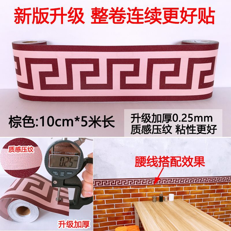 다크 브라운 허리 라인 10cm * 5m