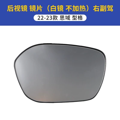 Large field of view rear view auxiliary mirror: generation Civic-shaped rearview mirror - 22-23-civic-lattice-rearview-mirror-lens-white-mirror-not-heated-right-co-driver-honda-civic