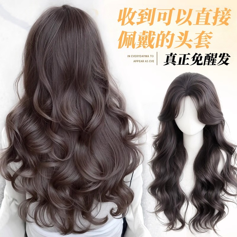 免醒发假发全头套女整顶层次大波浪增发量仿真人发懒人棕色长卷发|undefined