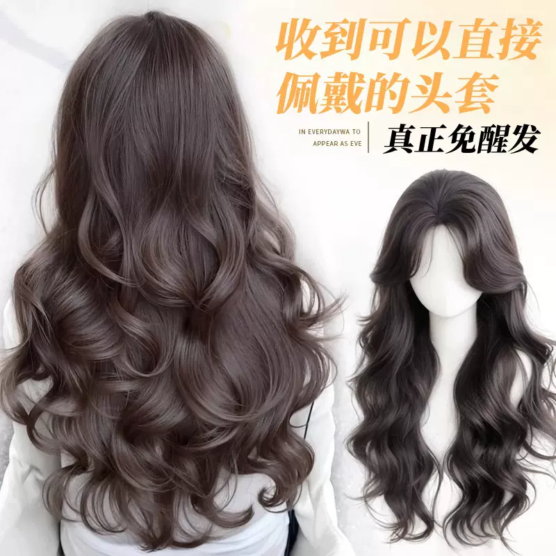 免醒发假发全头套女整顶层次大波浪增发量仿真人发懒人棕色长卷发