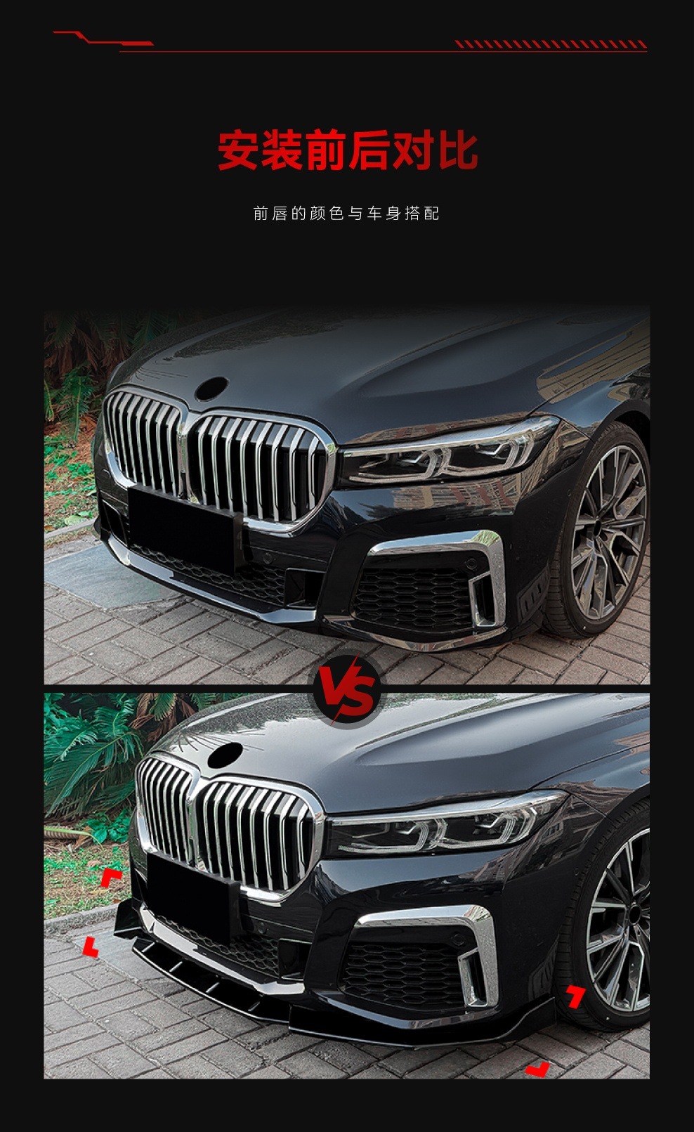 Suitable for 2019-2022 Bmw 7 Series G11 G12 Lci m Sport Front Lip Front Shovel Spoiler Modification Parts