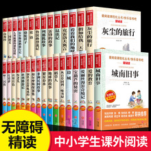 爱阅读系列全 安徒生童话拉封丹寓言山海经希腊神话故事中国非欧