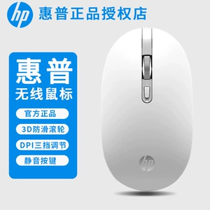 HP/惠普 S1500, беззвучная беспроводная мышь, ноутбук, 4G
